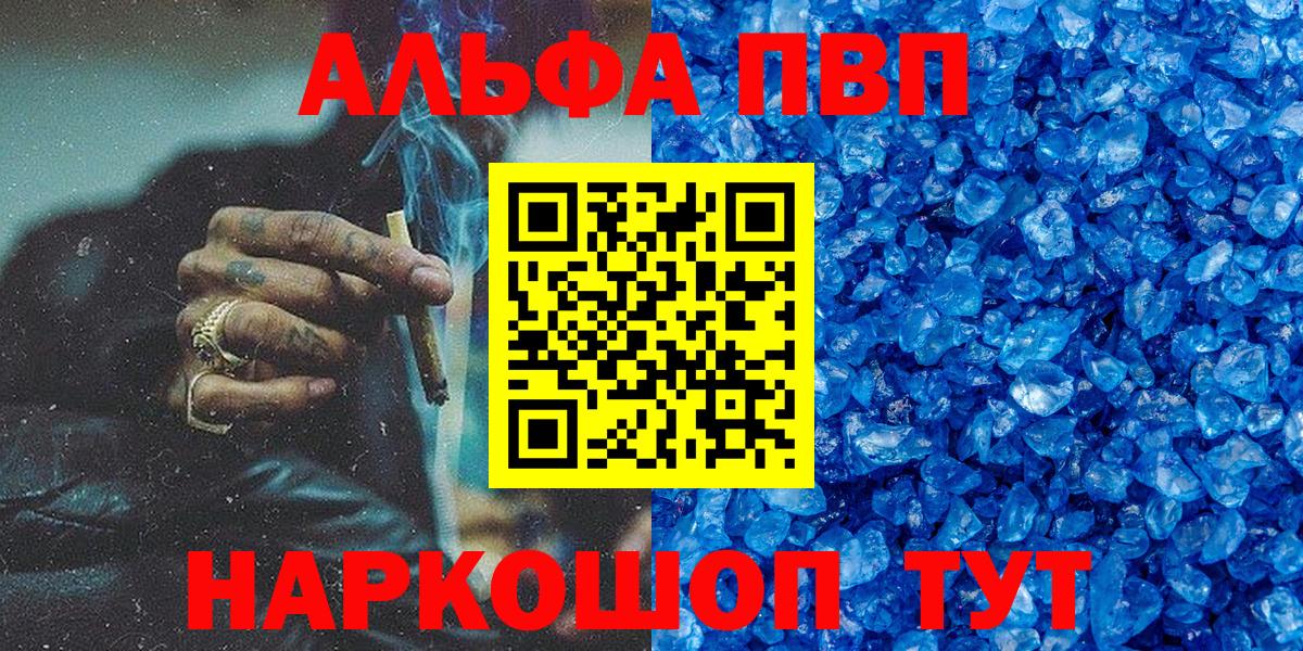 А ПВП Соль  APVP крисы CK  Гудермес  Вход с VPN 