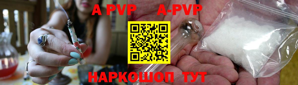Alpha-PVP крисы CK Гудермес