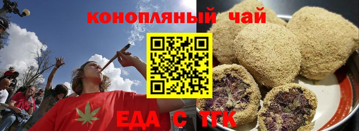 Гудермес  Печенье с ТГК конопля  Вход с VPN 