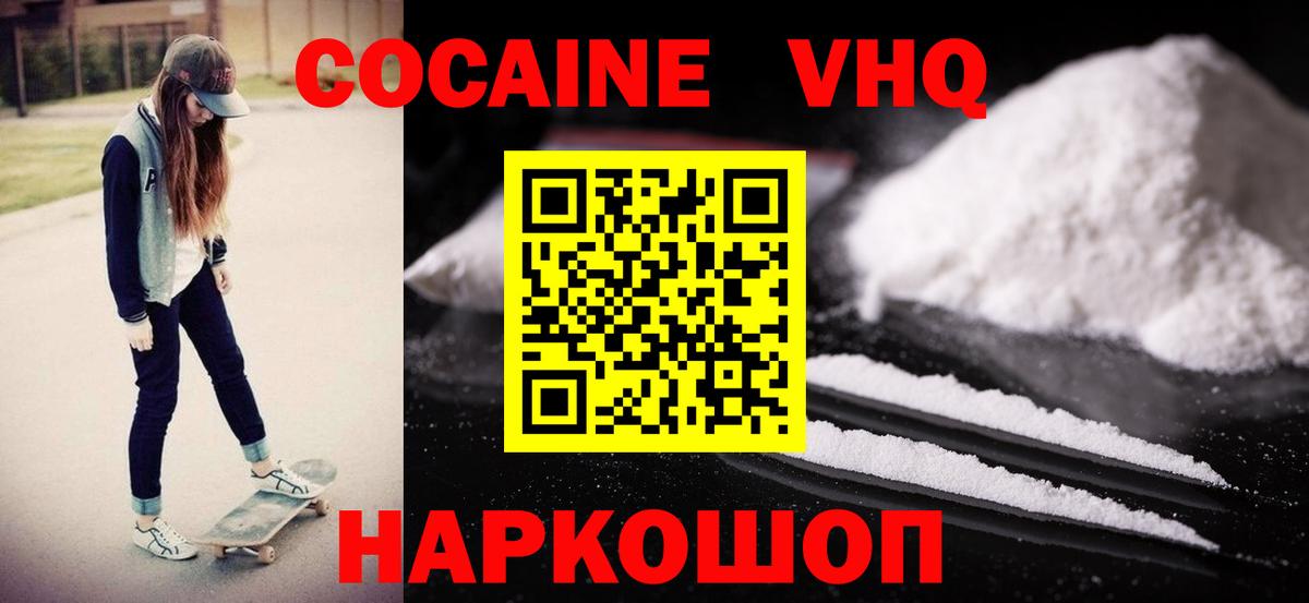 COCAIN  Вход с VPN  Гудермес  Кокаин Колумбийский  КОКАИН 98% 