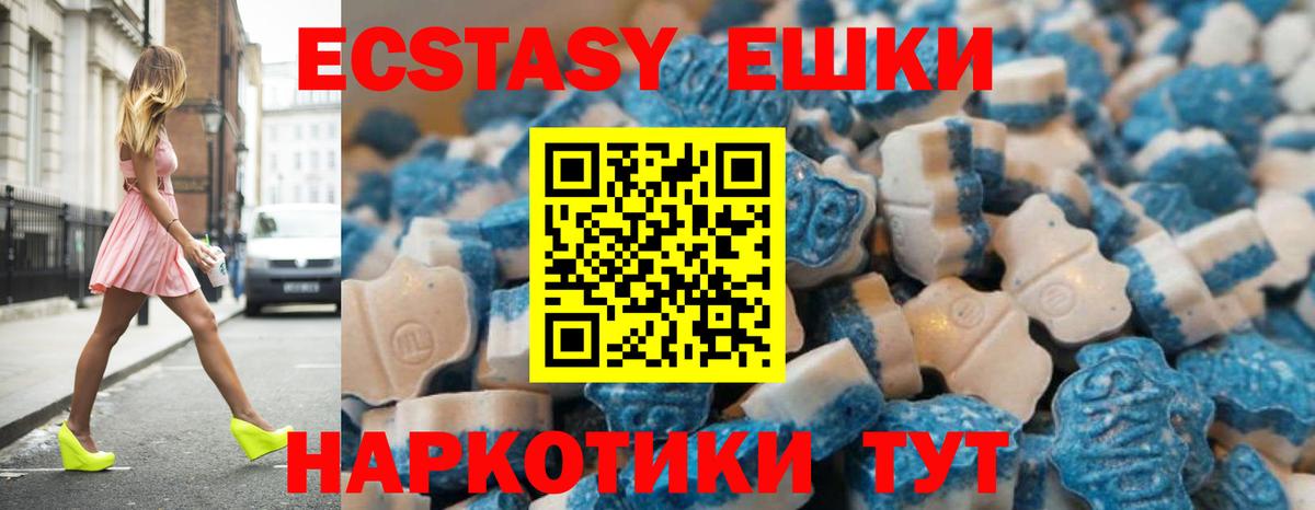 ЭКСТАЗИ 280мг Гудермес