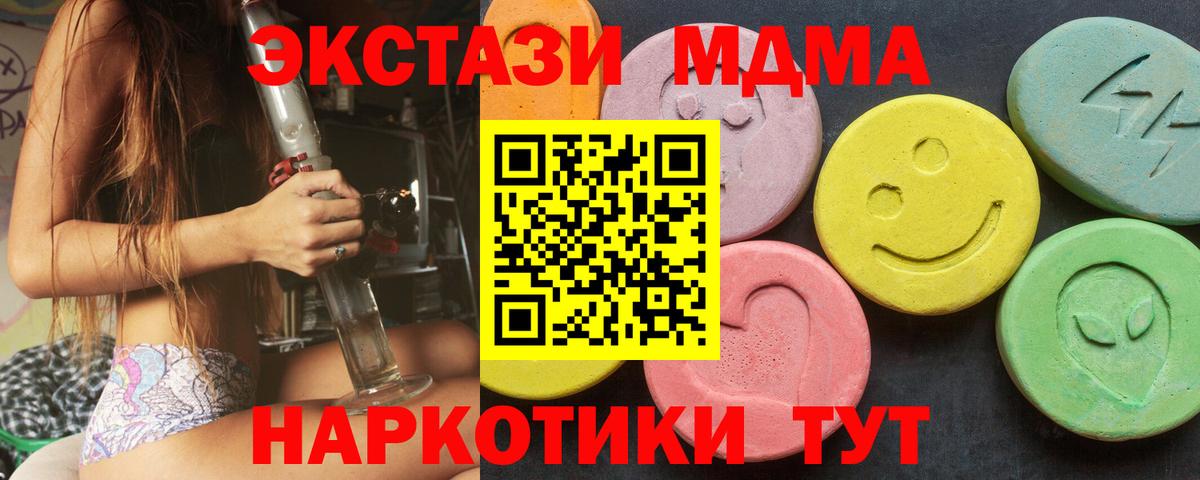 Экстази DUBAI  дарк нет Telegram  Гудермес  Вход с VPN  Ecstasy XTC  ЭКСТАЗИ 