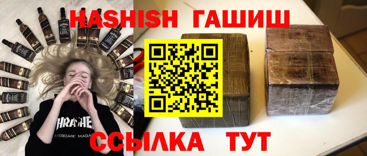 купить наркотик  Гашиш индика сатива  Вход с VPN  Гудермес  ГАШ ice o lator 