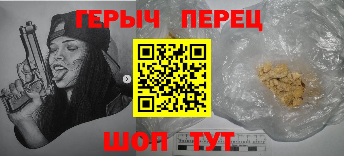 Героин  Вход с VPN  Гудермес  ГЕРОИН VHQ 