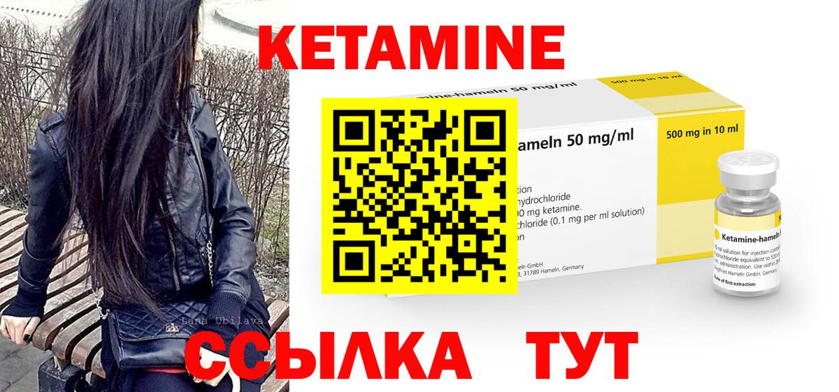 Гудермес  это клад  КЕТАМИН ketamine  Вход с VPN  Кетамин VHQ 