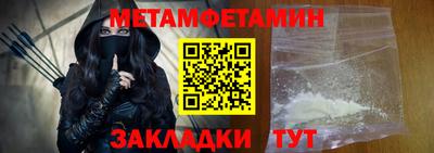 метамфетамин Коммунар