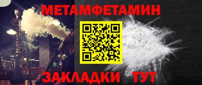 метамфетамин Коммунар