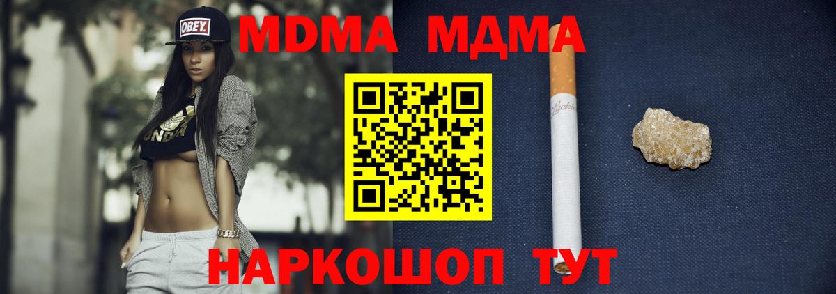 MDMA  Вход с VPN  Гудермес  МДМА кристаллы 