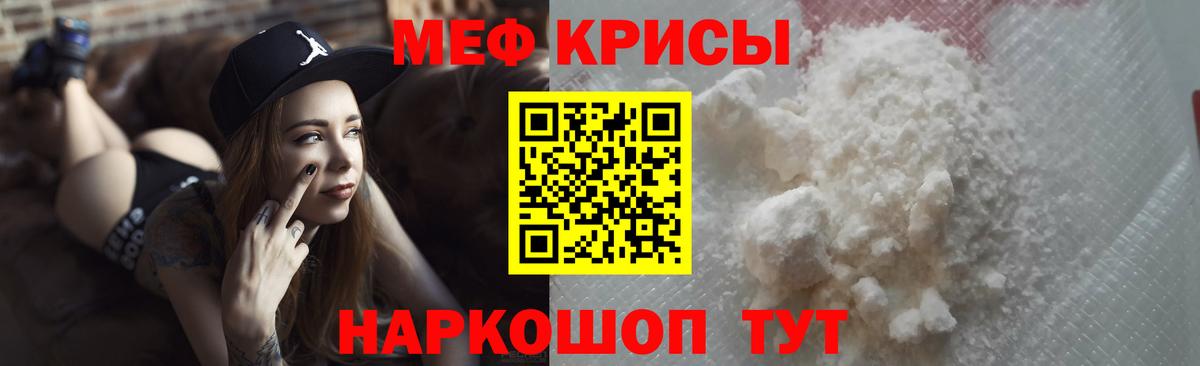 Гудермес  МЕФ  МЯУ-МЯУ mephedrone  Вход с VPN  МЕФ мука 