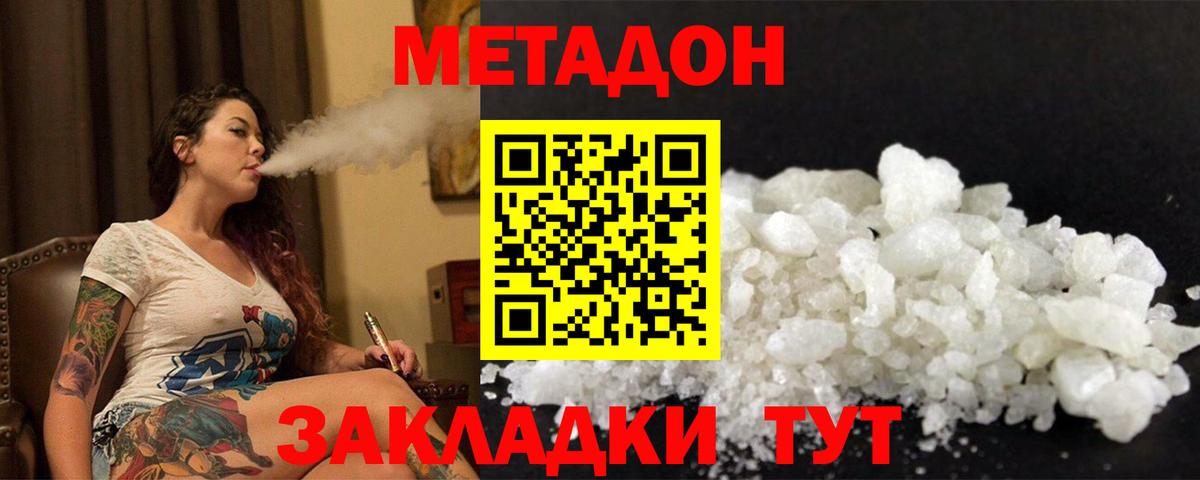 Метадон methadone  Вход с VPN  Гудермес  Метадон VHQ 