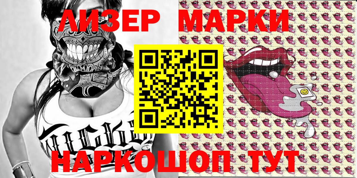 Гудермес  Наркотические марки 1,5мг  Марки N-bome  Вход с VPN 