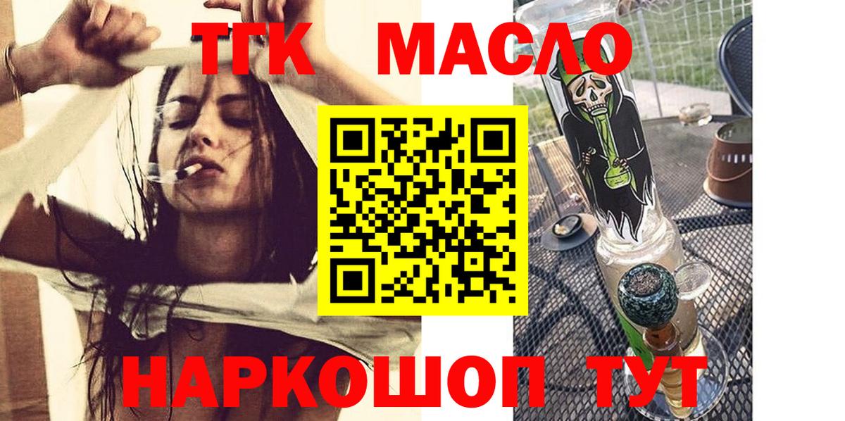 хочу   Дистиллят ТГК вейп  ТГК Wax  Вход с VPN  Гудермес 